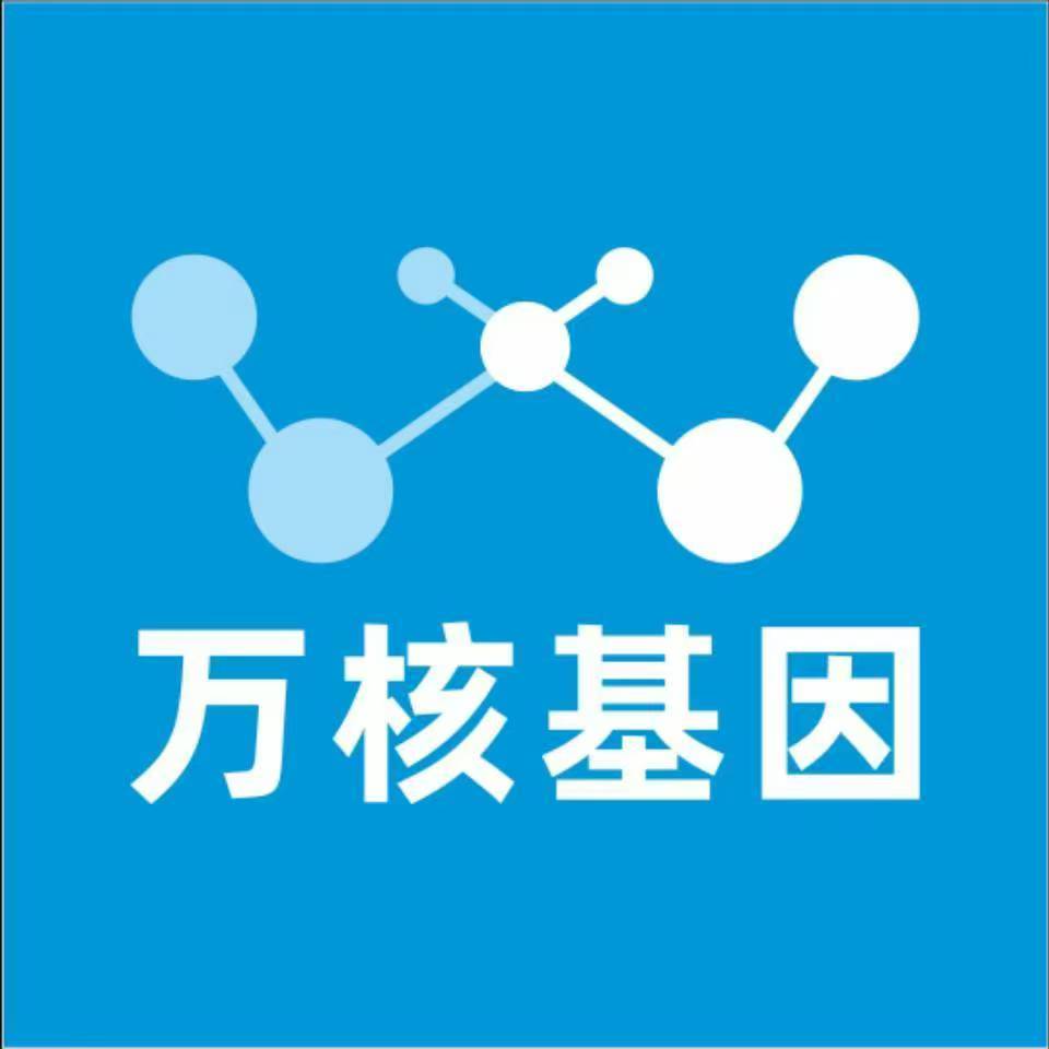 张家口沽源万核医学基因检测咨询服务点